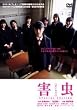 �Q�� �X�y�V�����E�G�f�B�V���� [DVD]