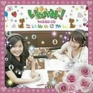 Inukami! Web Radio Koinu No Jikan [IMPORT]