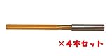 エフ・ピー・ツール　F.P.ゴールドリーマ　刃径2.990ｍｍ　４本セット