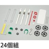 アーテック 色んな力発見キット 92820 24個組