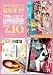 すべてまるごと見せます!今晩のおかず 七海ここな 他 [DVD]