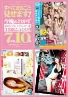 すべてまるごと見せます!今晩のおかず 七海ここな 他 [DVD]