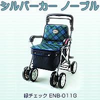 シルバーカー ノーブル 緑チェック ENB-011G