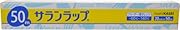サランラップ 30cm×50m