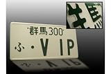JDM Style License Plate - V IP