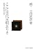 �����˸��岦ī���꤭�����ϰ��ι͸ų� (������ɧ������˥��쥯�����)