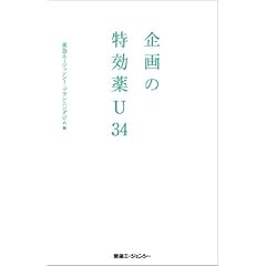 ���̓�����U34
