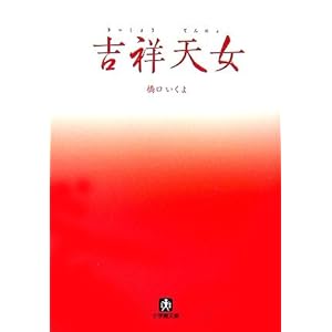 �g�˓V�� (���w�ٕ���)