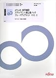 ATLAS 医学翻訳 ステッドマン+南山堂パック グレードアップキット V13.0