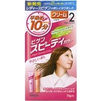 ビゲン スピーディカラー クリーム（2） より明るいライトブラウン