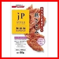 563820　日清ペットフード　JPスタイルスナック　国産鶏ささみハードひと口タイプ　50g×32個