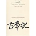 Kojiki. Un racconto di antichi eventi