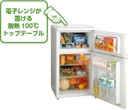 【エコポイント対象商品】モリタ 88L 2ドア ノンフロン冷蔵庫(直冷式) MR-D09BB-W