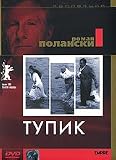 Cul-de-sac\ Dead End\ Tupik [English, Russian][pal][region 5][import]