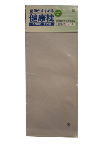 西川産業 さつきドーナツ枕専用枕カバー高低兼用 グレイ 60X38cm RCA2385183-GR