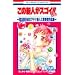 ���̐V�l���X�S�C!! 2010�\��34�񔒐�ЃA�e�i�V�l��܎�܍�i�W (�ԂƂ��COMICS)