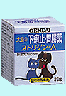 現代製薬ストリゲン-A下痢・胃腸薬(粉末)犬猫用20g