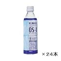 経口補水液 オーエスワン(OS-1) 500ml×24本