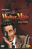 The Secret Life of Walter Mitty - (1947) Danny Kaye - Import
