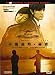 Secret (Standard Edition) DVD