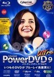 PowerDVD9 Ultra アップグレード版