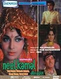 Neel Kamal