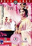 The Magnificent Concubing Shaw`s Brother DVD By IVL