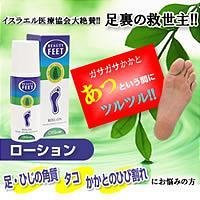 ニュービューティーフィート　ローション　737