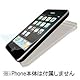 パワーサポート エアージャケットセット for iPhone 3G Clear PPK-71