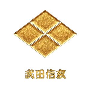 【戦国武将シリーズ】 金蒔絵シール◇武田信玄◆デコ電シール