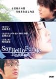 Say Hello for Me (Region 3 Import)