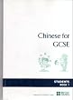 Chinese For GCSE - Students workbook 1