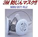 『防じんマスク』アスベスト除去作業用マスク・Lサイズ・6000/2071-RL2