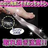 ののじ角質こそぎ　めっちゃトレの画像