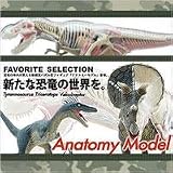 アナトミーモデルティラノサウルスの画像