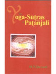 Yoga Sutras of Patanjali (English and Sanskrit Edition)