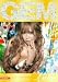 GEM 03 LUKA 松橋ルカ [DVD]の画像