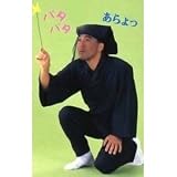 なんでもやります「黒子どん」