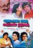 GHAR MEIN RAM GALI MEIN SHYAM - GOVINDA,BEENA - DVD