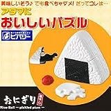 おいしいパズル　おにぎり　GPZ-009
