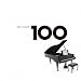 検索 : ベスト・ショパン100