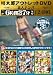 �����Y �A�E�g���b�g DVD �f�l�i���p/�����Y�f���o��