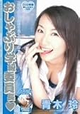 おしゃぶり学級委員長