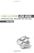 Less Clutter. Less Noise.: Beyond Bulletins, Brochures and Bake Sales