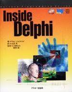 Inside Delphi (Borland programming series)