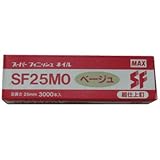 スーパーフィニッシュネイル SF25MO-ベージュ