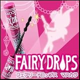 フェアリードロップス マスカラの画像