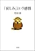 「哀しみ」という感情