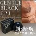 ジェントルブラックエピ