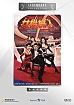 Robotrix (Remastered & Uncut Edition) DVD